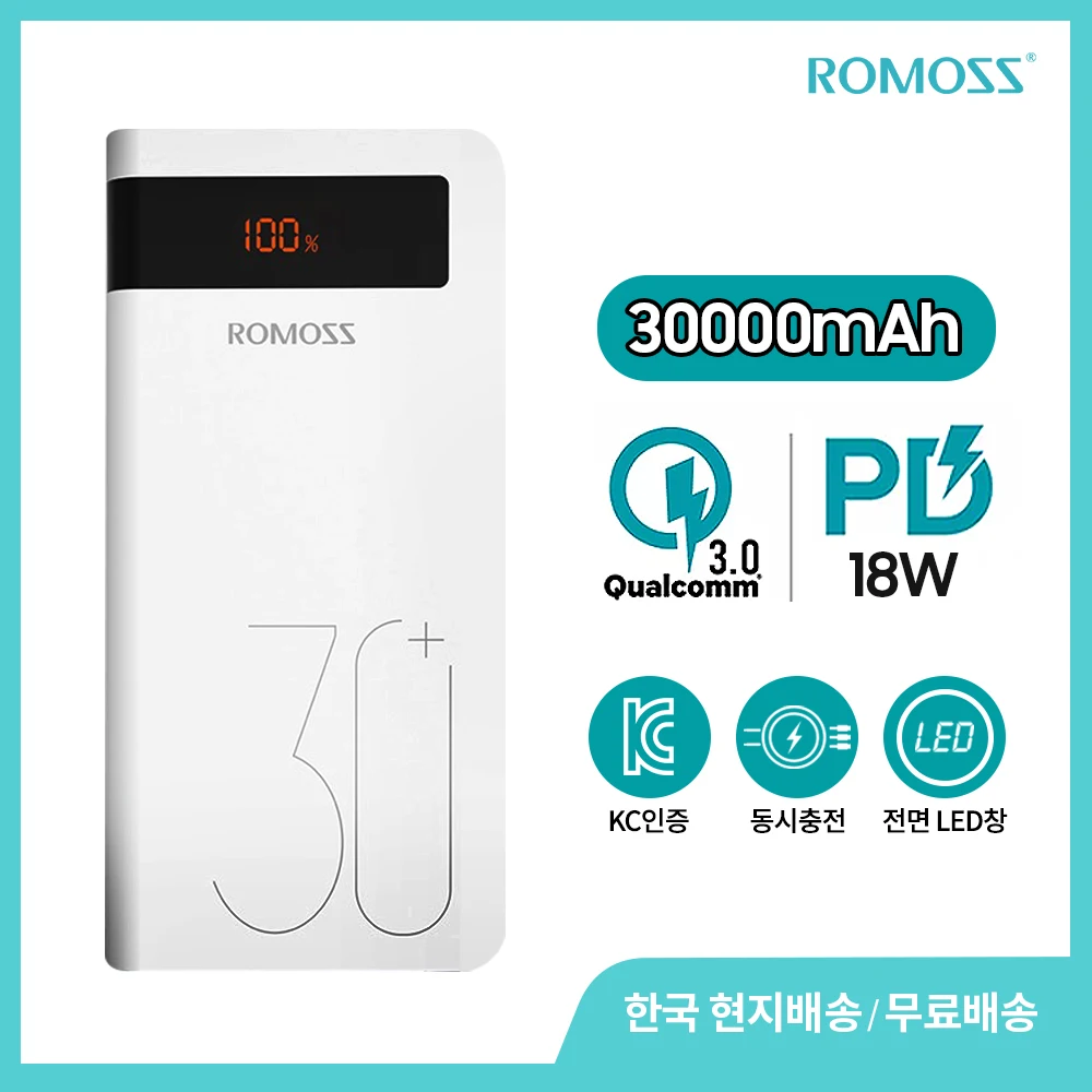 

ROMOSS SENSE8P PLUS Quick Charge 30000mAh Power Bank free shipping Korea