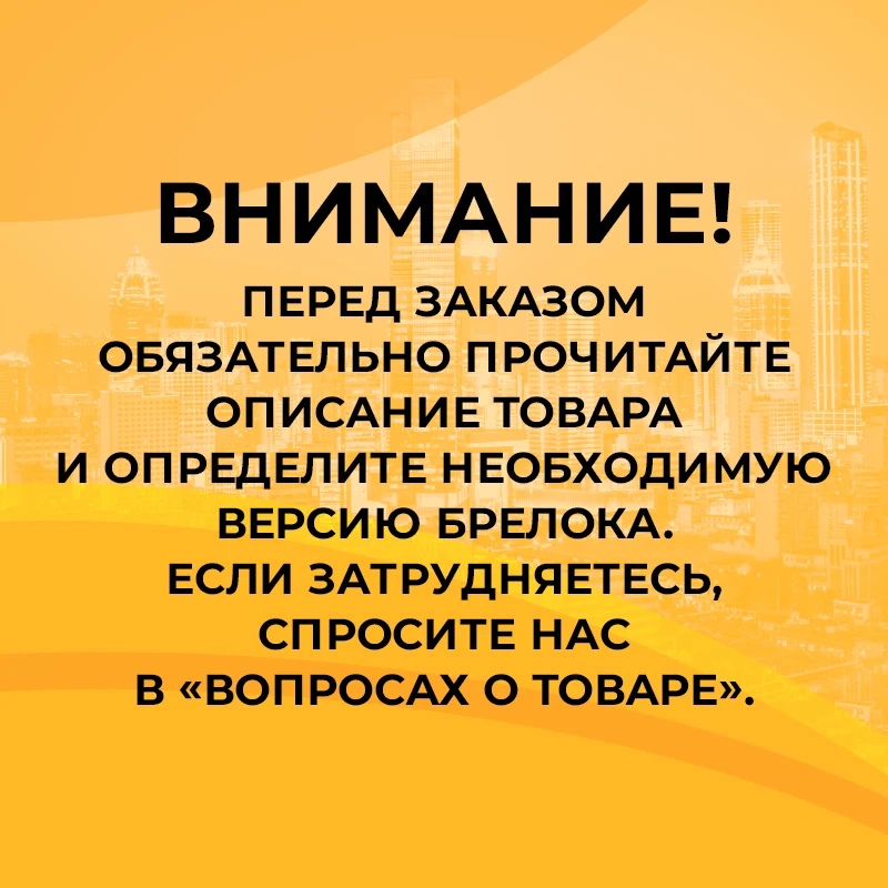 Брелок ШЕРХАН МАГИКАР 8 про, Брелок автосигнализации SCHER-KHAN MAGICAR ...