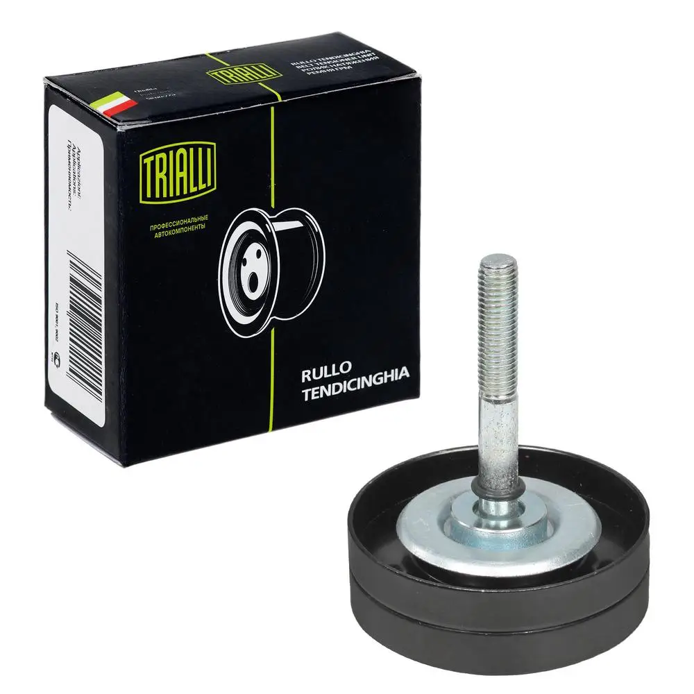 Ролик приводного ремня для автомобилей VW Golf VI  TRIALLI CM 5176 CM5176