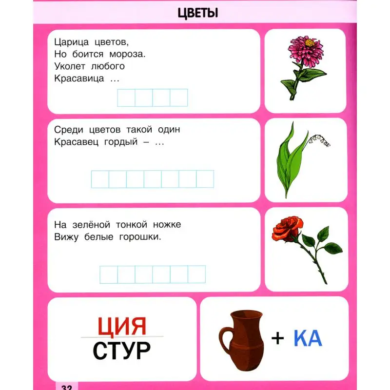 упражнения для формирования оценочных умений для дошкольников. обучающие загадки обо всем на свете. обучающие загадки обо всем на свете. обучающие загадки обо всем на свете. загадки обо всем на свете.