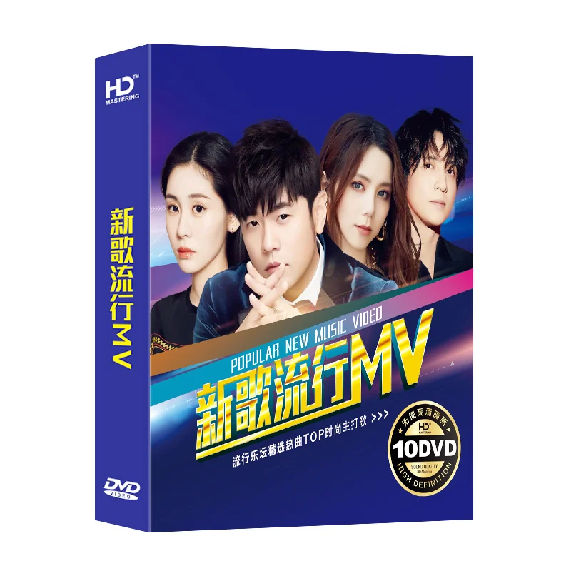 Genuine China HD 10 DVD Disc B	