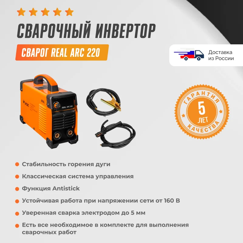 Сварог arc 220. Инструкция Сварог real Smart Arc 220 (z28403). Сварог real Arc 220 (z243n).