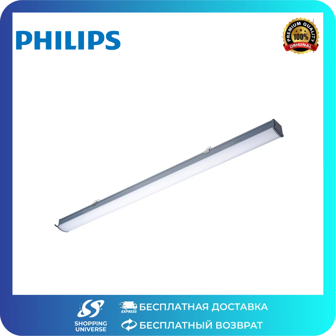Philips WT066C 40W Etanj светодиодный