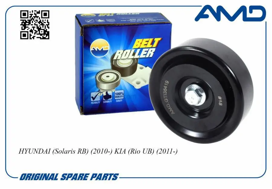AMD AMDGTI36419 Ролик ремня поликлинового направляющий 252862B010AMDGTI36419