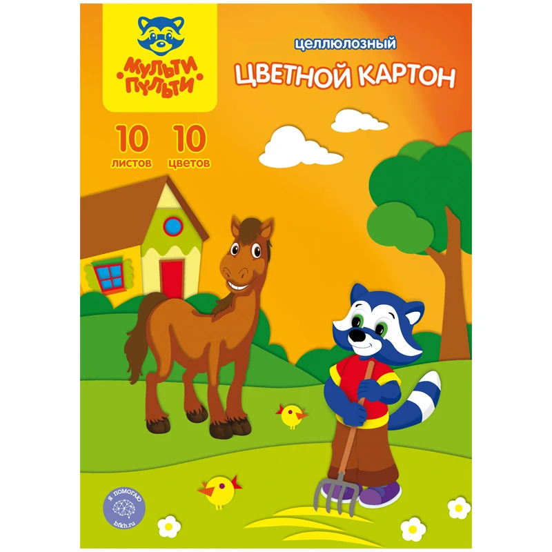 Картон цветной А4, Мульти-Пульти, 10л., 10цв., чистоцеллюлозный Картон цветной А4, Мульти-Пульти, 10л., 10цв., чистоцеллюлозный
