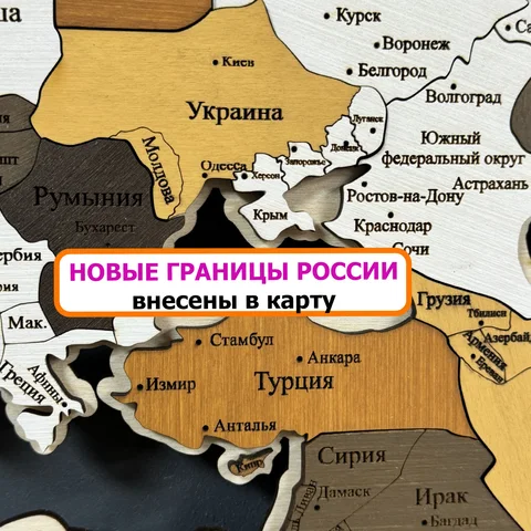 Карта мира на стену из дерева на русском языке 1600*950, многоцветная, одноуровневая, настенный декор для дома, офиса