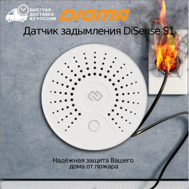 Датчик задыхания Digma disense S1 белый