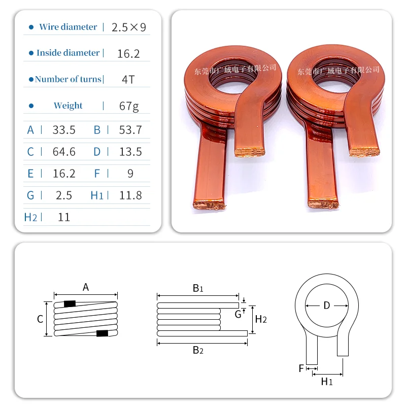 

Плоский индуктор 2.5x9x16.2x4T