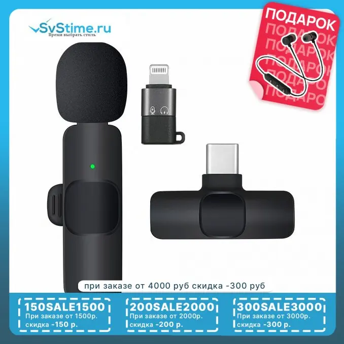 Игра Умный Микрофон Купить