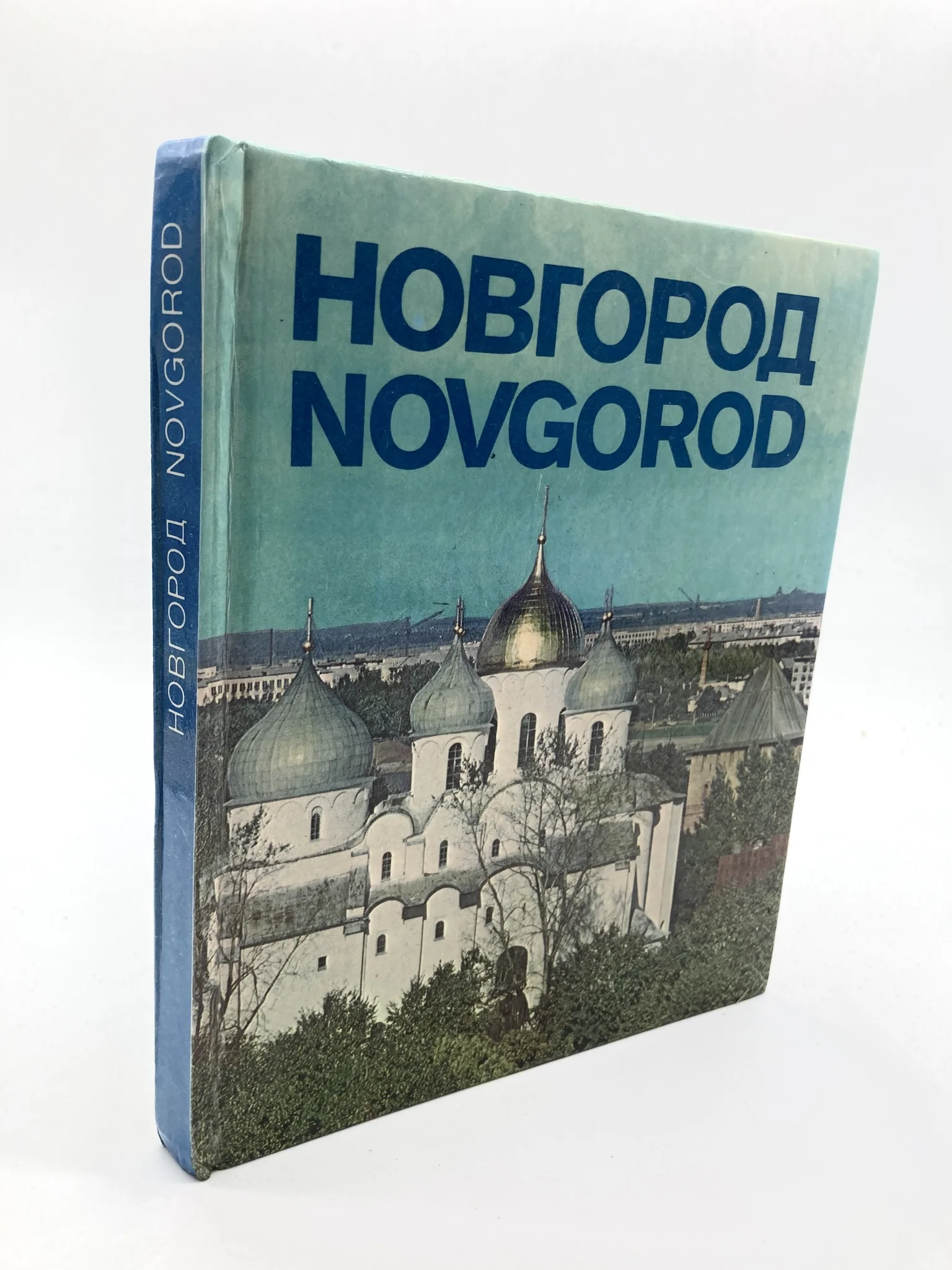 Книга Новгород Купить