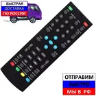 Пульт для TV Star T2 505 HD USB PVR, TV Star T2 517 HD RCU для цифровых приставок