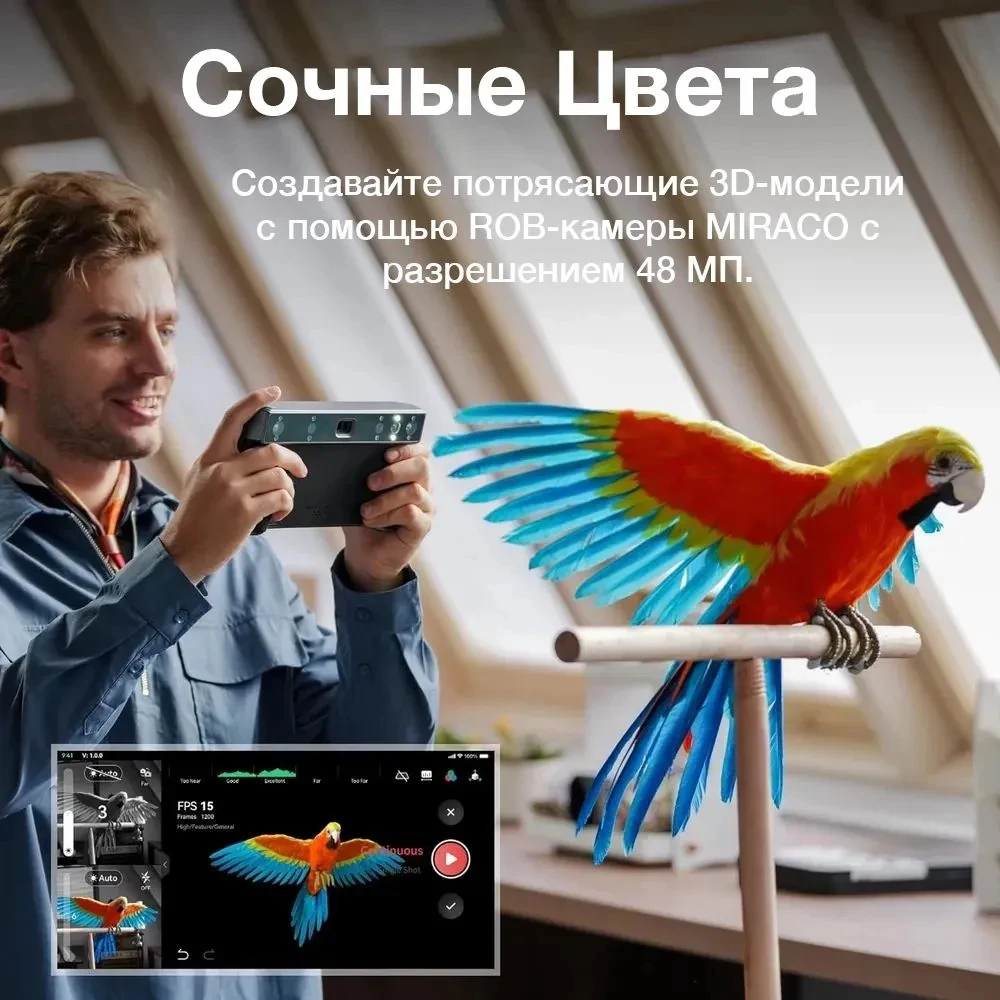 Универсальный 3D-сканер Revopoint MIRACO PRO для 3D-принтера точность до 0 02 мм 15 кадров в