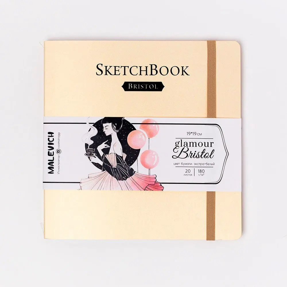 Малевичъ Скетчбук для графики и маркеров Glamour кремовый 180 г/м 19х19 см 20л 401225 - купить