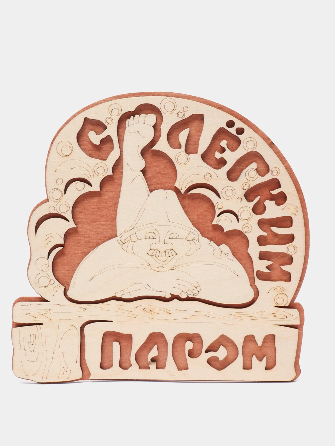 Смайлик с легким паром