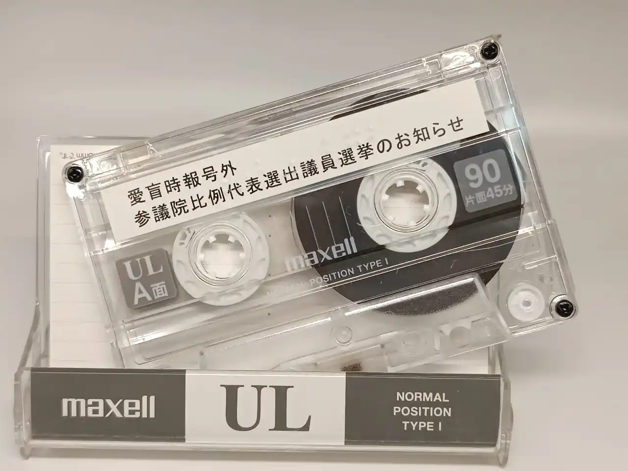 Аудиокассеты MAXELL UL Тип I японские используемые при записи |