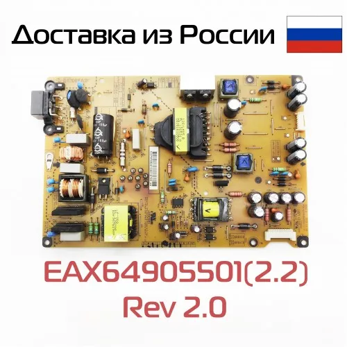 PowerBoard (EAX64905501(2.2) Rev 2.0) для телевизра LG 47LN613 Б/У с разбора |
