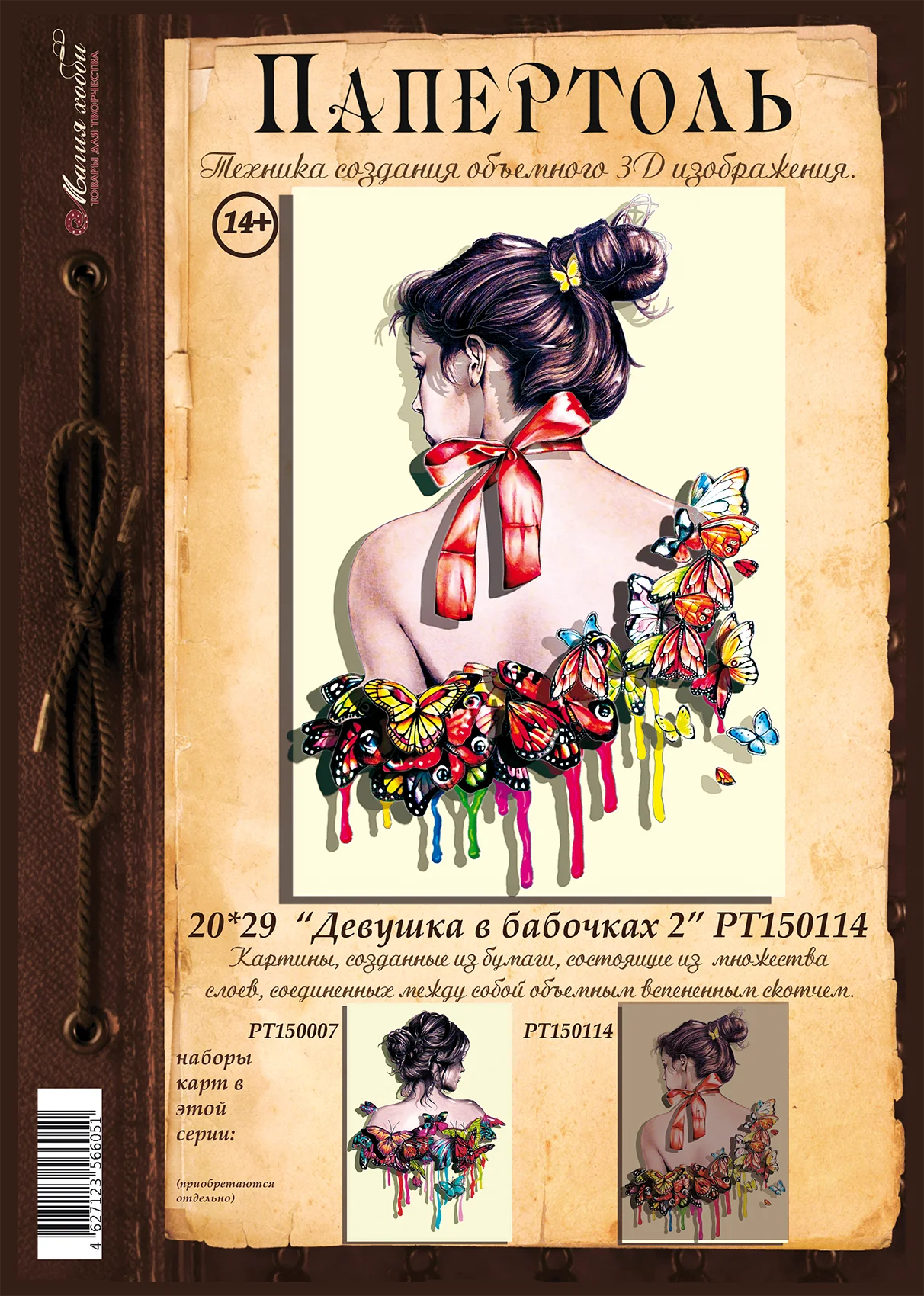 Телескопический распор зубр. См рт. См рт. Распор телескопический зубр 120-290см рт-290 32234. Бензошланг 2101 брт.