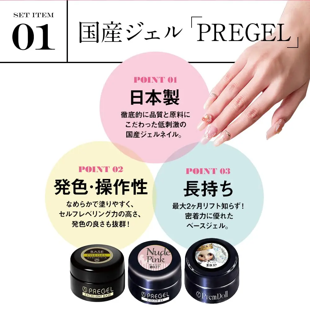 Prigel Gel Nail Starter Kit 4 цвета японского цветного геля 24 Вт со светодиодной подсветкой