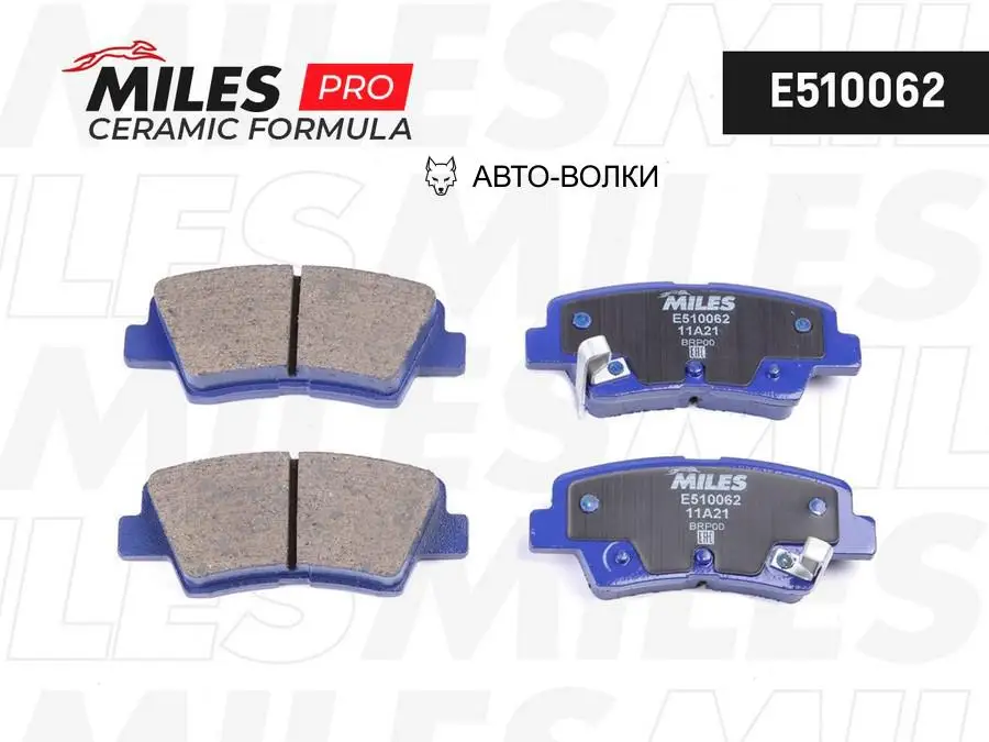 MILES E510062 Колодки тормозные задние (Смесь CERAMIC серия PRO) HYUNDAI SOLARIS 10-/SONATA V (NF) 05-/KIA SOUL 09-
