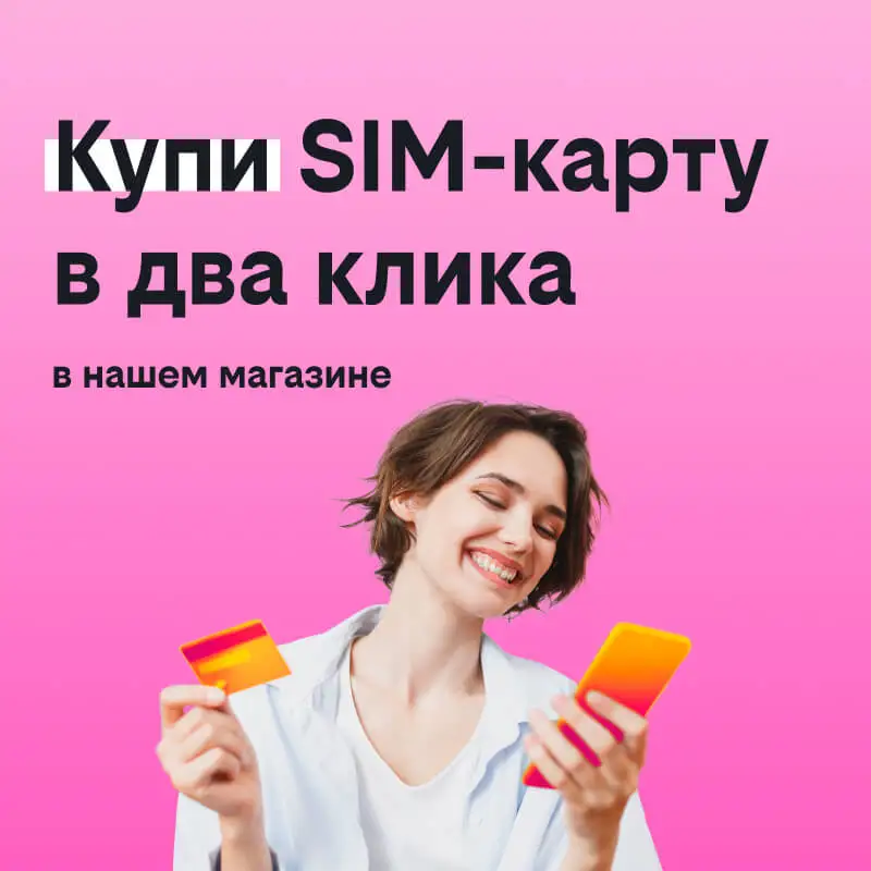 билайн - Близкие Люди 3 (Иваново и Ивановская область) | Мобильные телефоны