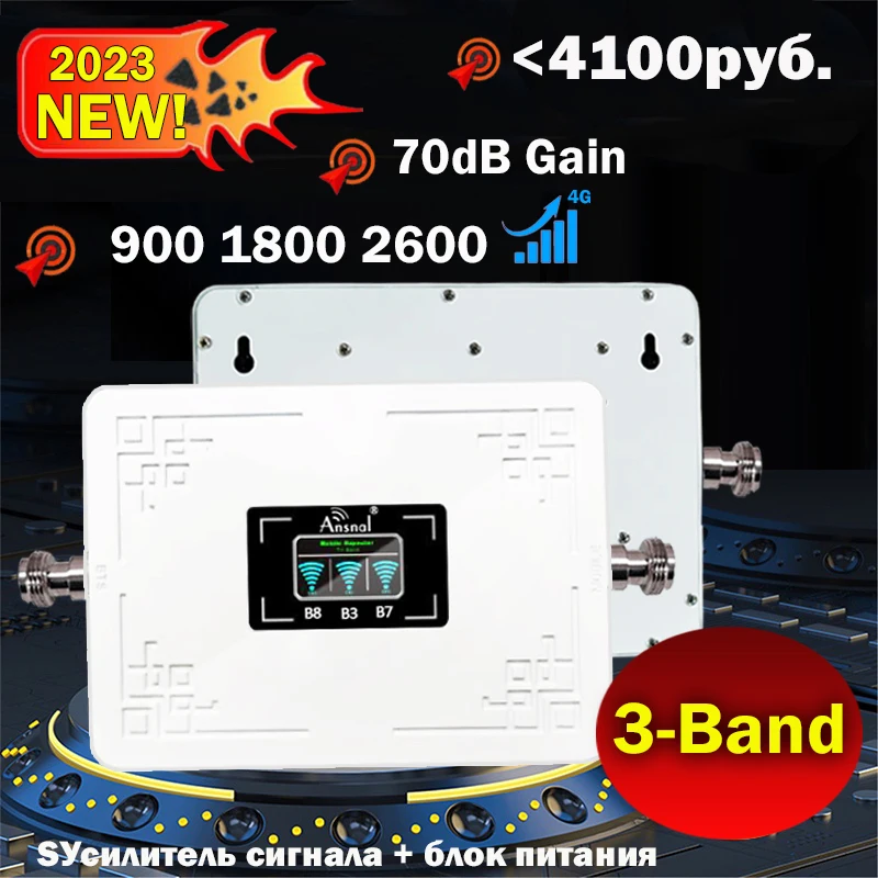 

NEW 4G Cellular Amplifier Tri Band B20 800 900 1800 2100 2600mhz 2g3g4g Signal Booster Cellphone GSM UMTS LTE Cellular Repeater