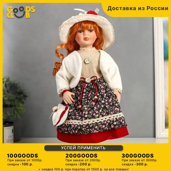 Кукла коллекционная керамика "Женечка в цветочной юбке и белом жакете" 40 см