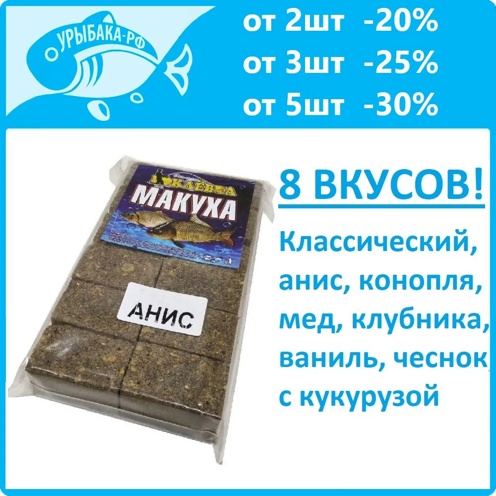 Купить Макуху Для Рыбалки В Интернет Магазине