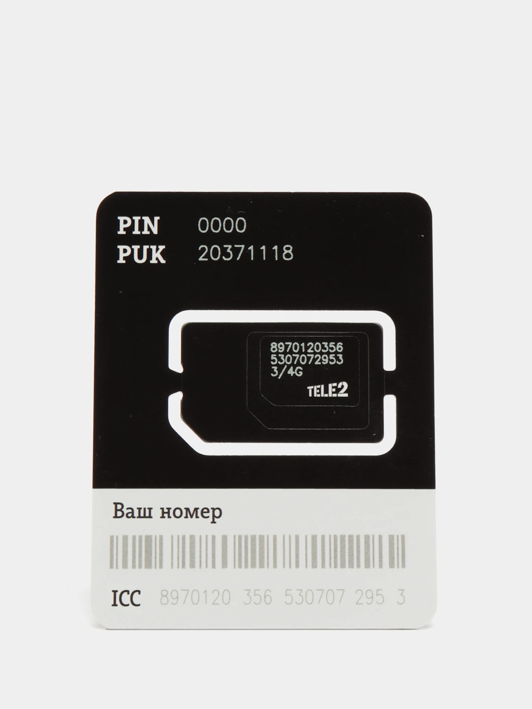 Заказать Симку Теле