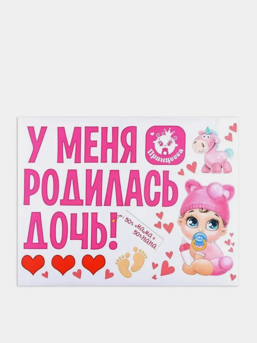 Родилась дочка картинки