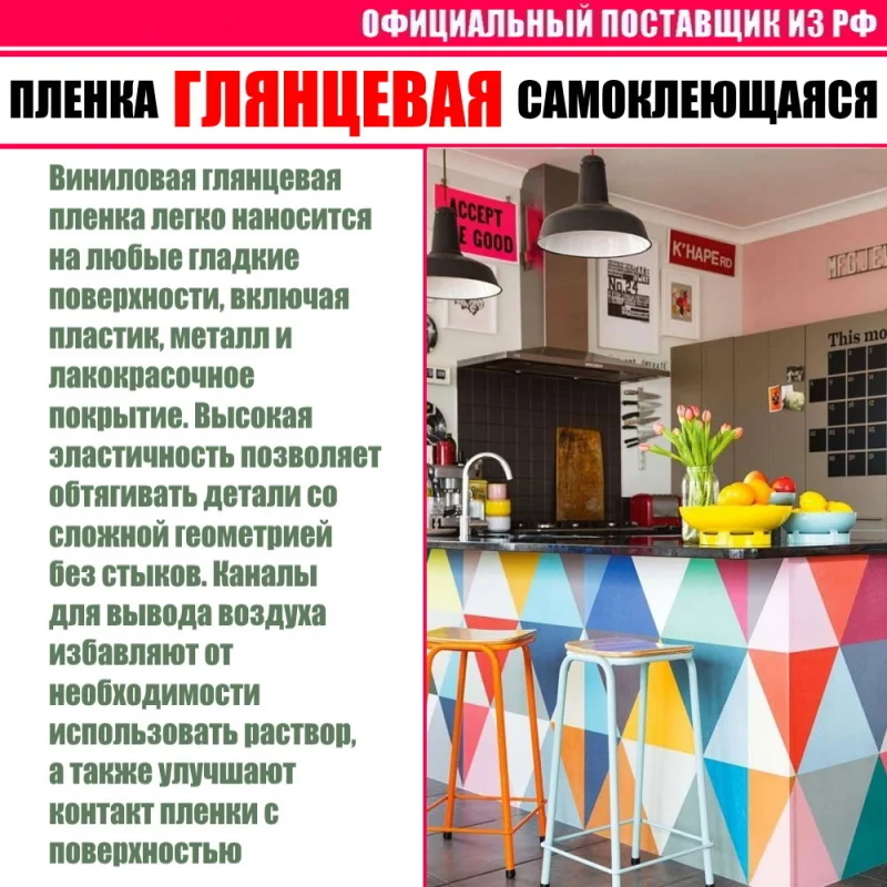 Наклейка для мебели дерево школа ванная туалет кухня плитка пол потолок стены стирка уличный тонирующий дизайн бытовая техника глянцевый фасад реклама.