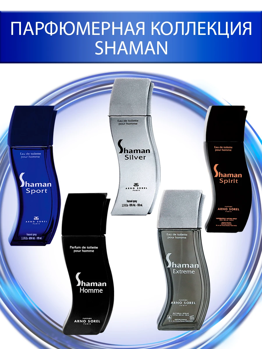 Где Можно Купить Туалетную Воду Шаман