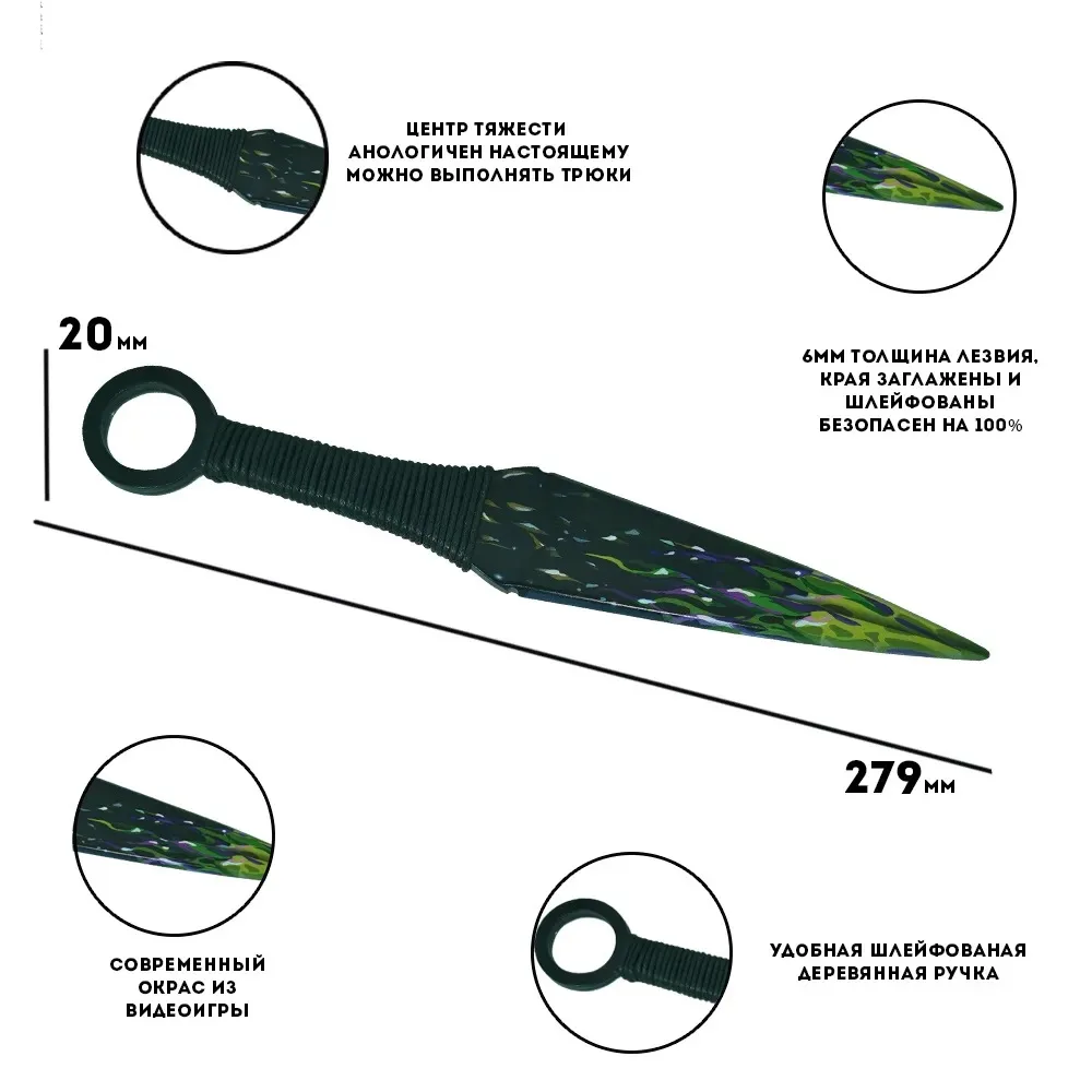 Нож-кунай Standoff Radiation