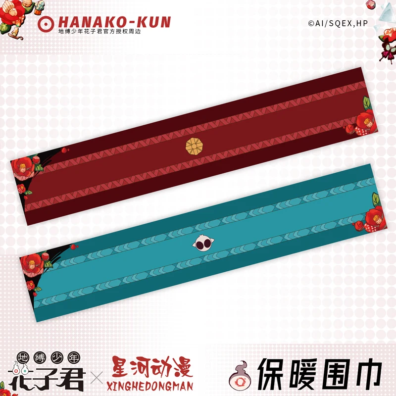 

Genuine authorization Toilet-Bound Jibaku Shounen Hanako Kun Yahiro Nene Scarf Cosplay Peripheral products 190*33cm