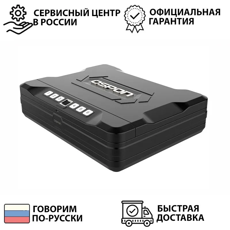 Автомобильный биометрический сейф