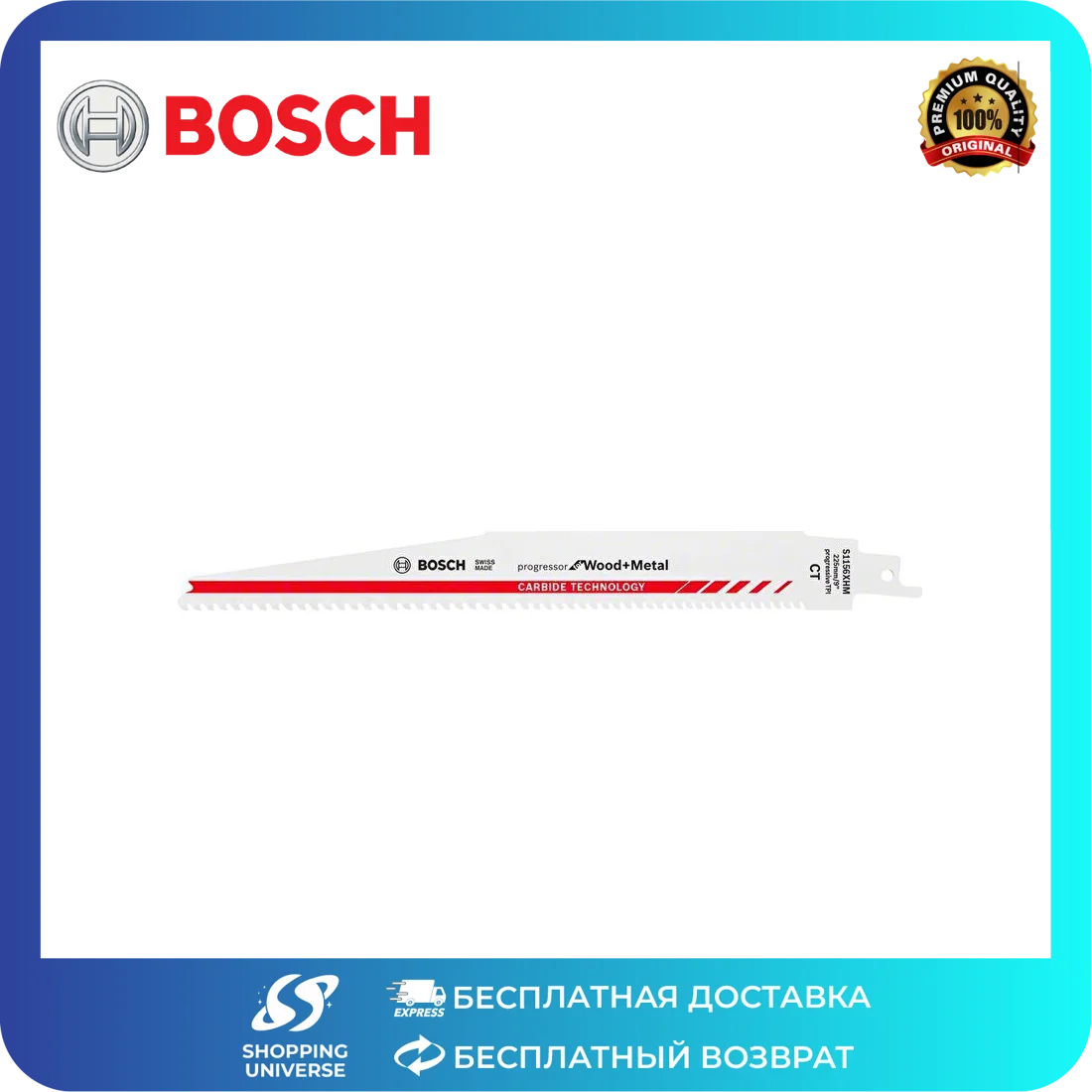 Bosch Прогрессор S 1156 Xhm для