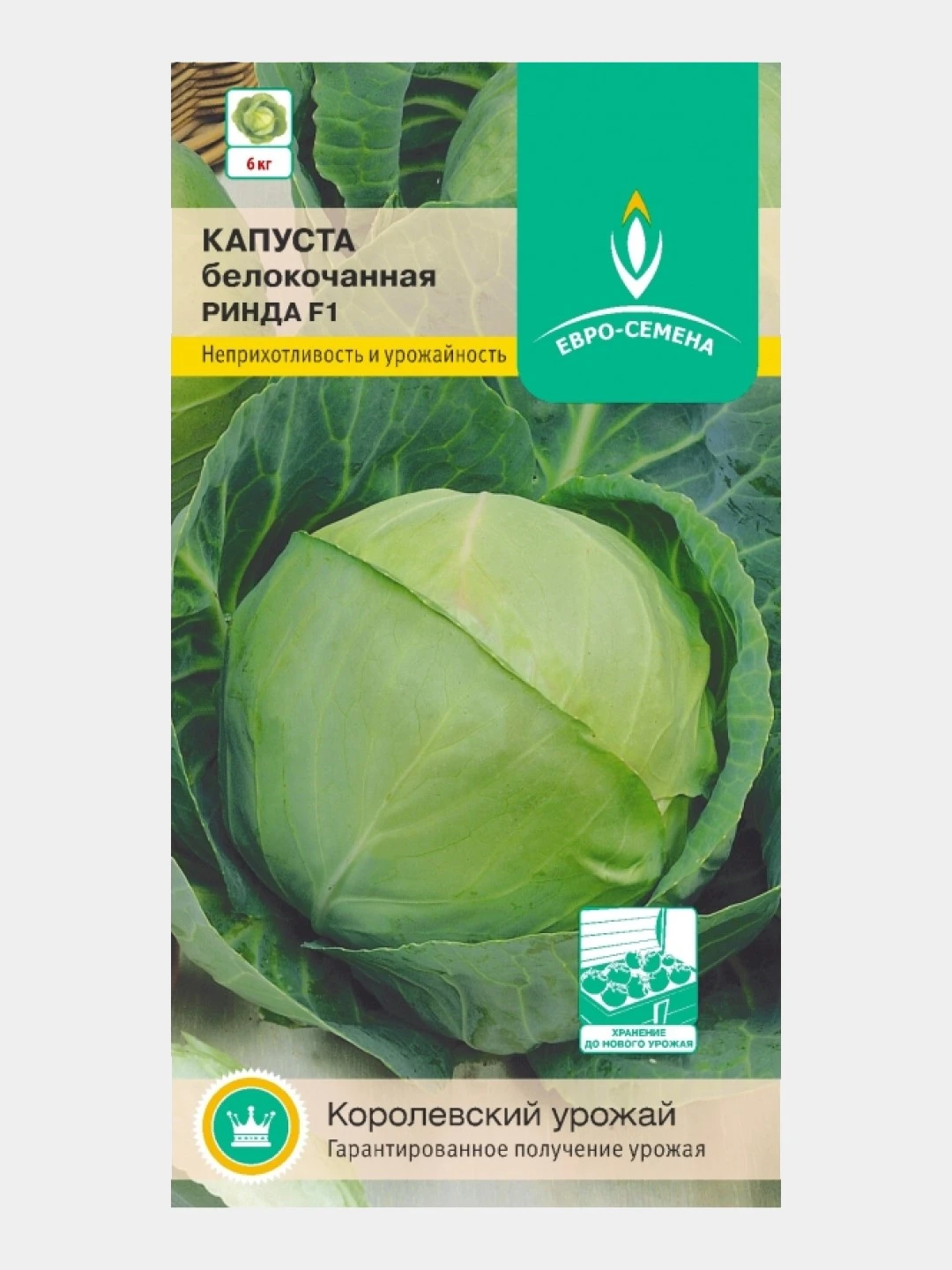 Купить Семена Капусты Голландской Селекции