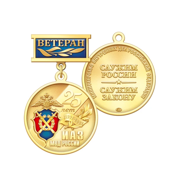 Медаль мчс 25 лет мчс. Юбилейные медали росгвардии. Медаль 25 лет освобождения румынии. Медаль 25 лет спасательной службе. Медалька 25 лет сбп.