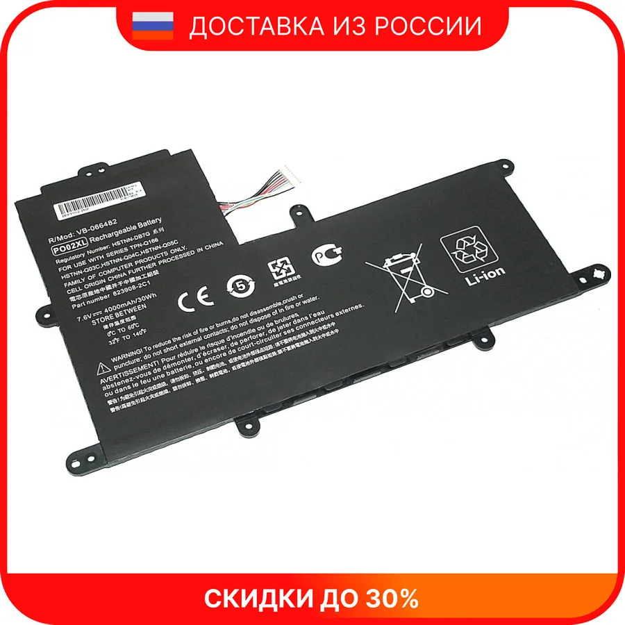 Аккумуляторная батарея для ноутбука HP Stream 11-R (PO02XL) 7 6V 4000mAh OEM |