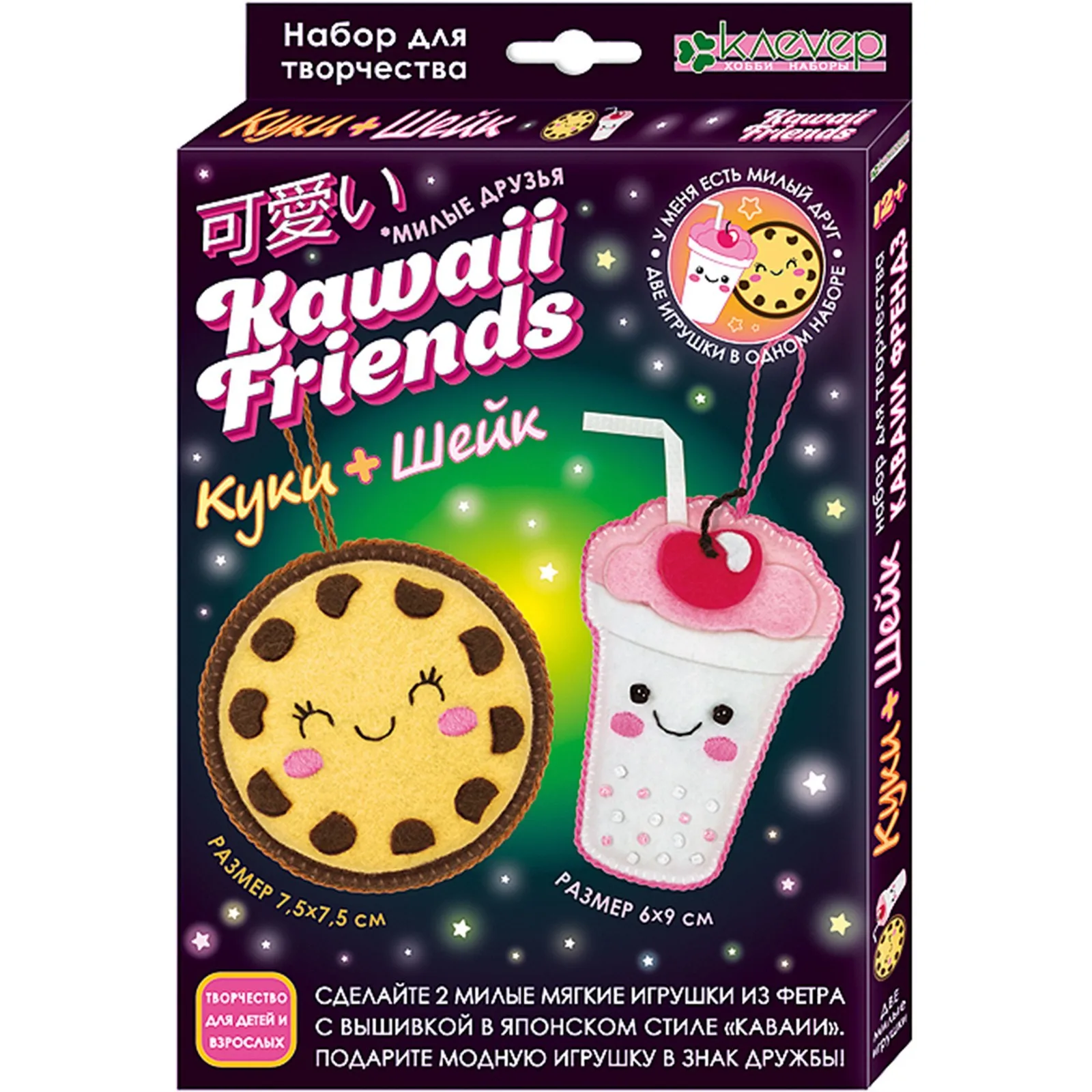 Набор для изготовления 2-х мягких игрушек 