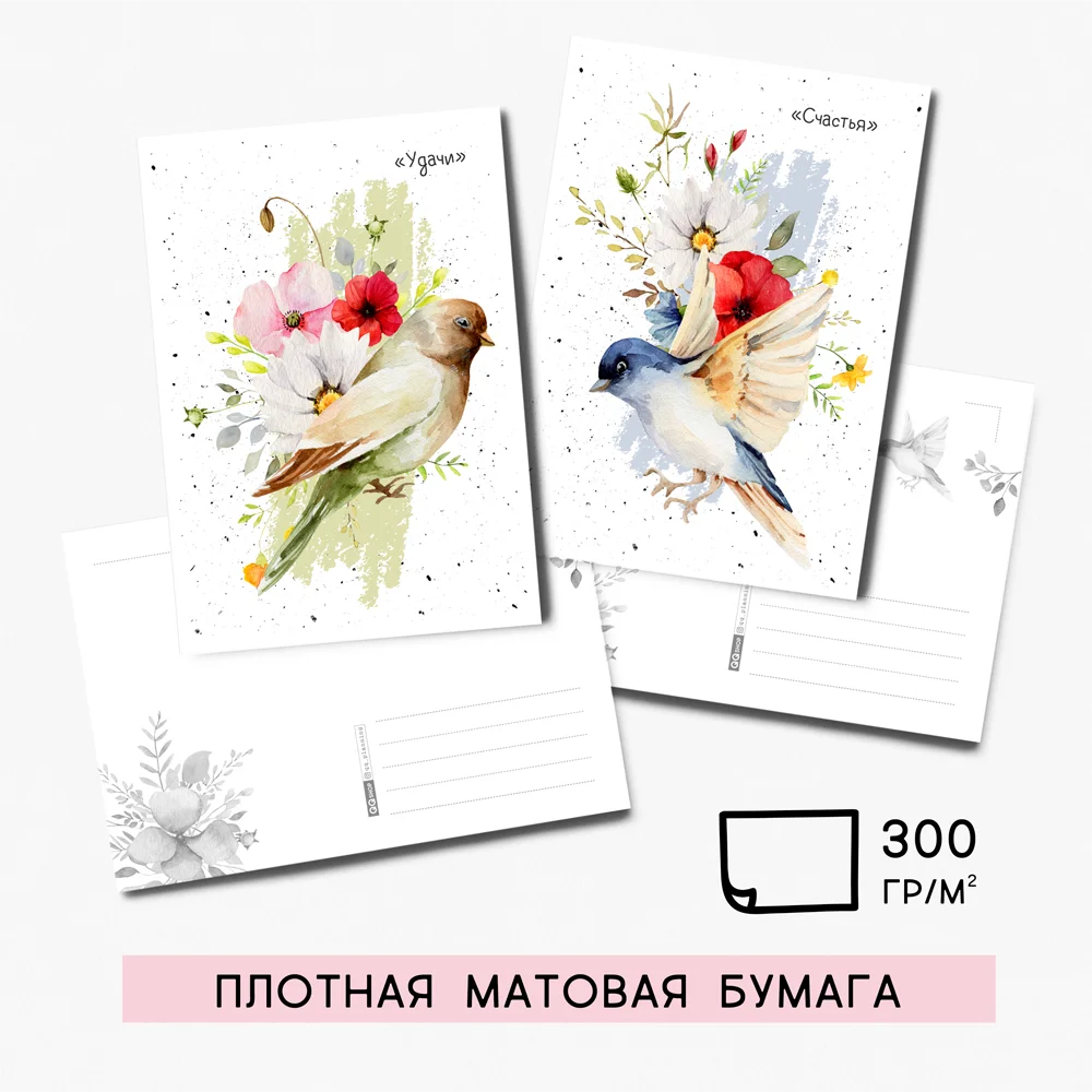 8 штук/уп. Открытка набор &quotПтицы&quot с крафт-конвертами на каждый день