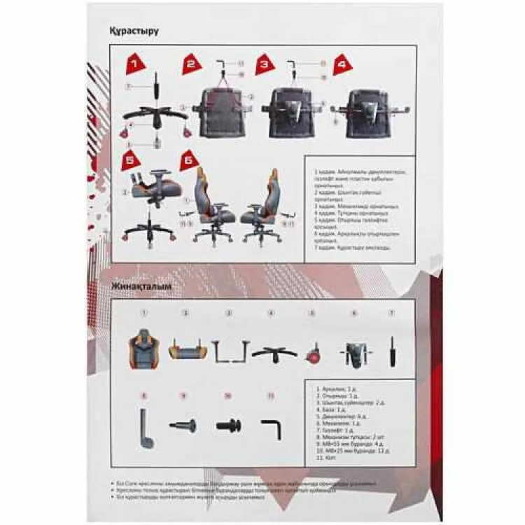 Force Armor 5000m. Сборка Force Armor амортизатор. Инструкция по сборке кресла Ardor Gaming Force Armor 5000m. Ardor Gaming Force Armor 2000b посадка.