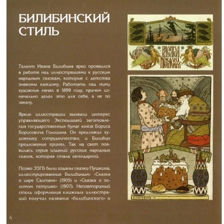 Ресторан билибин. Ресторан билибин. Ресторан билибин. Ресторан билибин. Ресторан билибин.