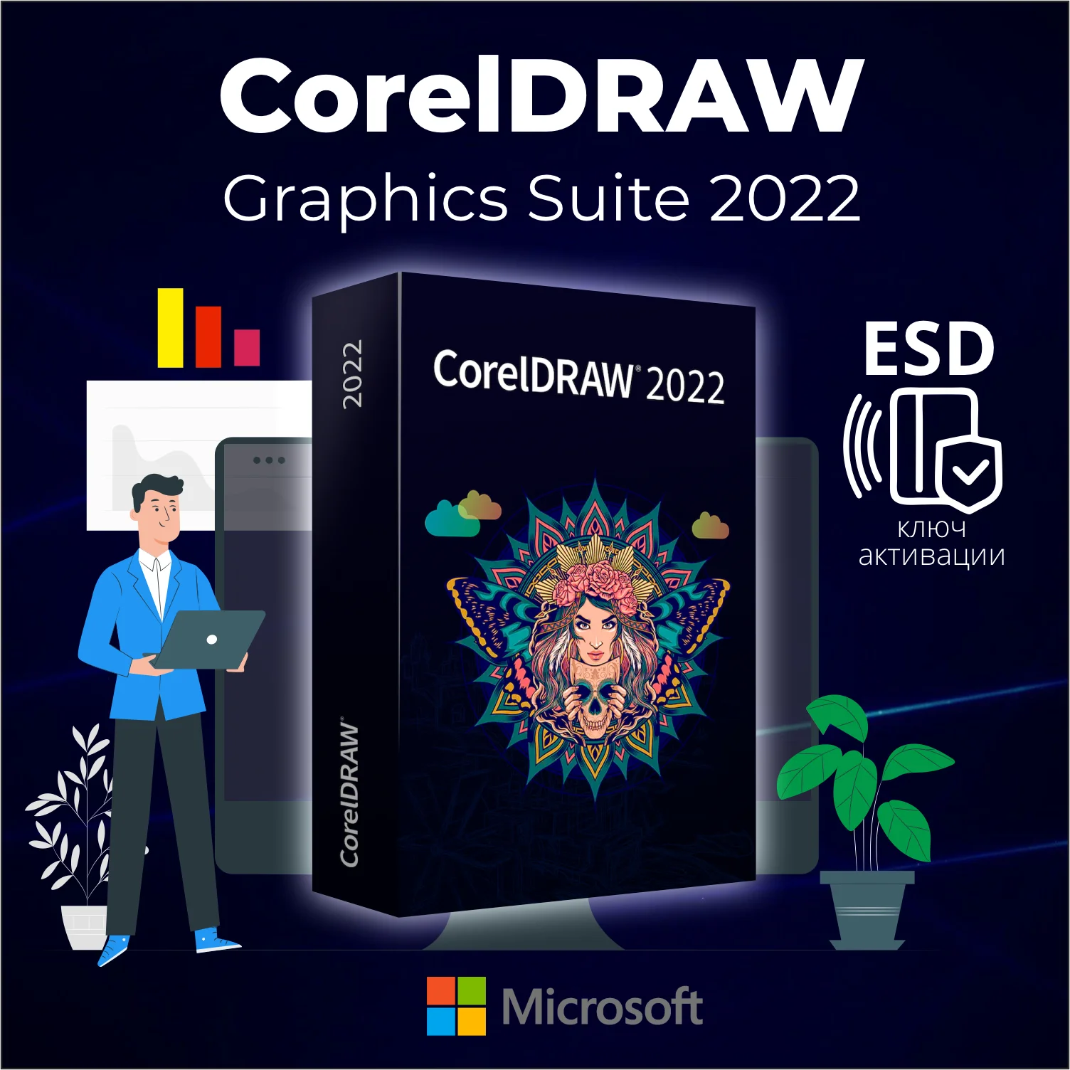Ключ активации / CorelDRAW Suite 2022 / coreldraw graphics suite 2022 / лицензия / цифровой код / корел дроу / для windows