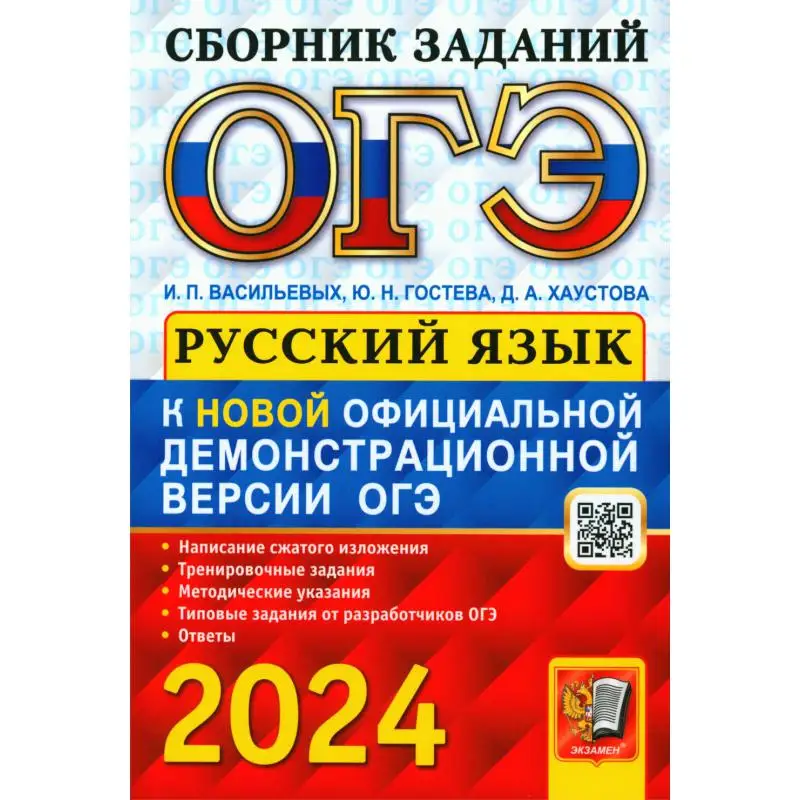 Экзамен пдд 2024. 6 экзаменов 2024. 6 экзаменов 2024. График проведения огэ в 2021 году. Сборники огэ 2024.