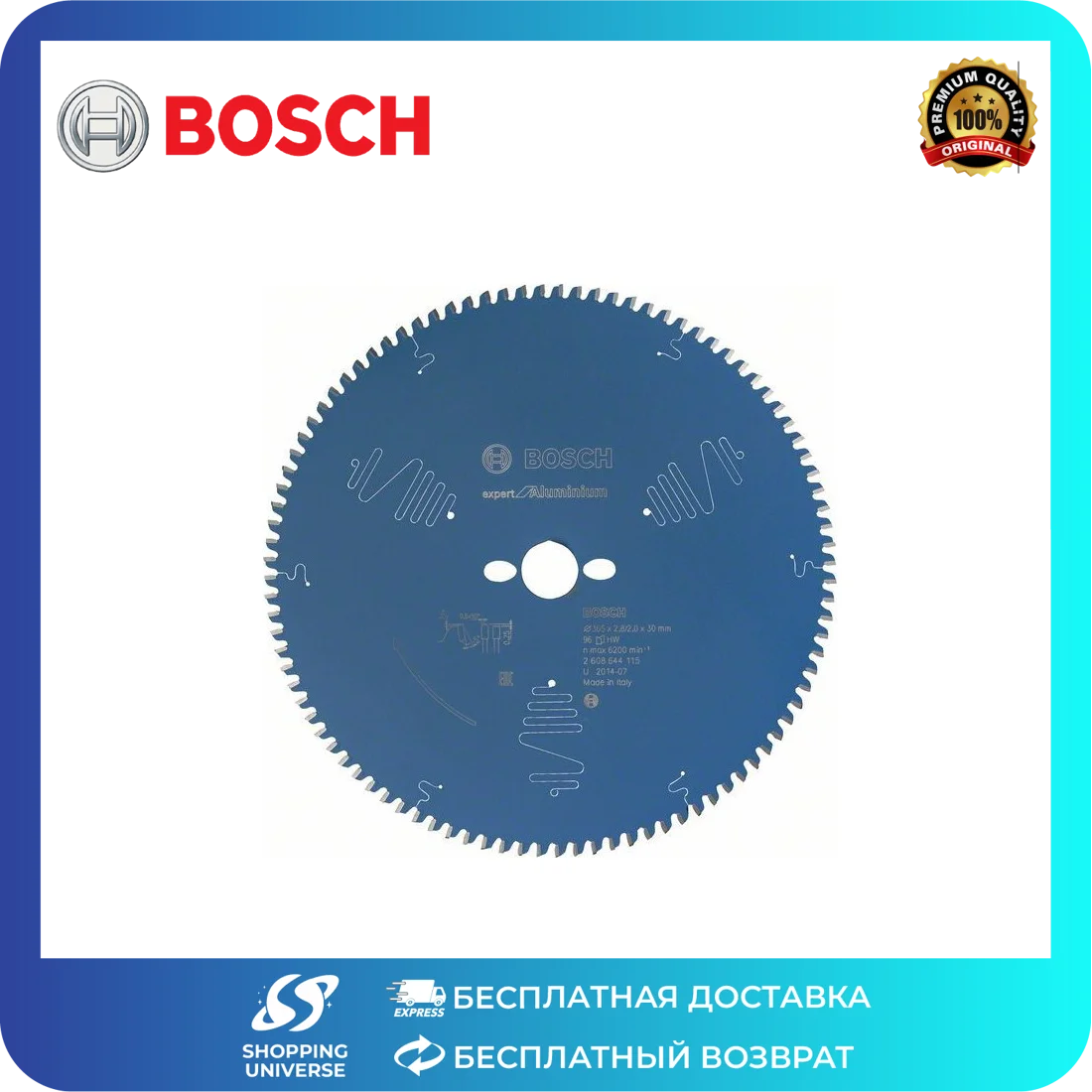 Bosch Эксперт для алюминия 305