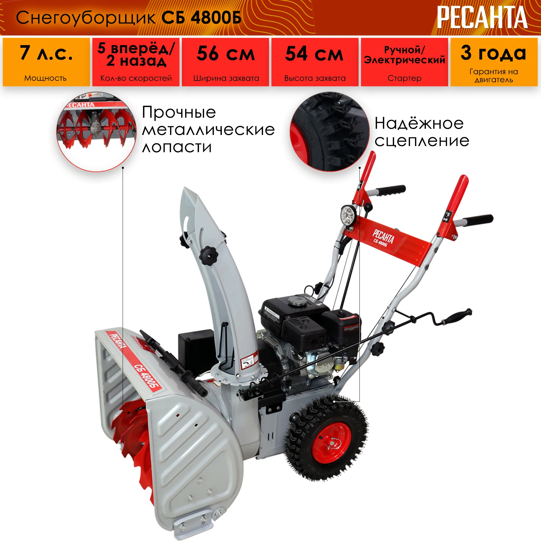 снегоуборщик сб 4100пф ресанта. снегоуборщик сб 4100пф ресанта. ресанта 4800пэ. снегоуборщик сб 6000э ресанта.