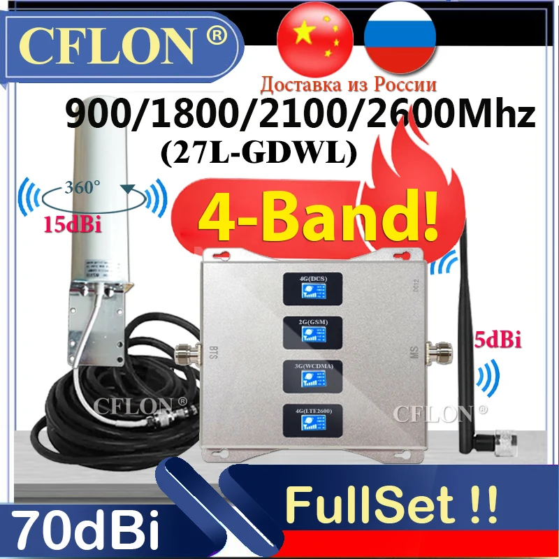 Усилитель сигнала сотовой связи B20 800 900 1800 2100 2600 МГц 4G |