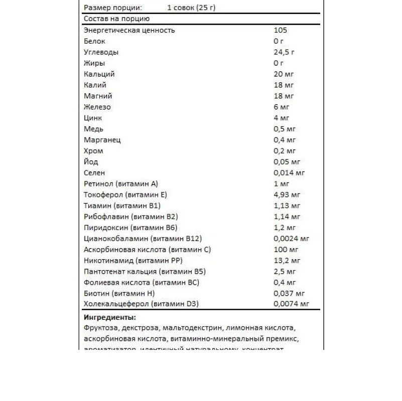 Olimp iso plus l-carnitine. Изотоник состав. Iso plus l-carnitine. И r-line / изотоник isotonic состав. Изотонический.