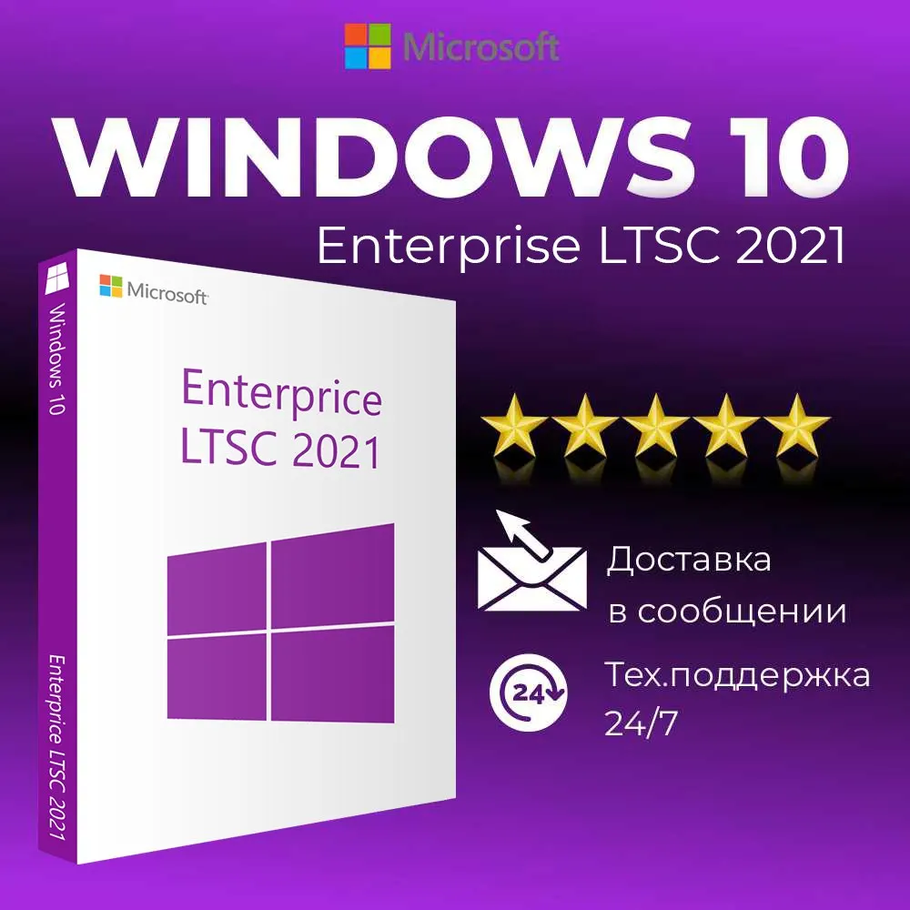 Windows 10 Корпоративная LTSC 2021 / windows 10 activation key /license ...