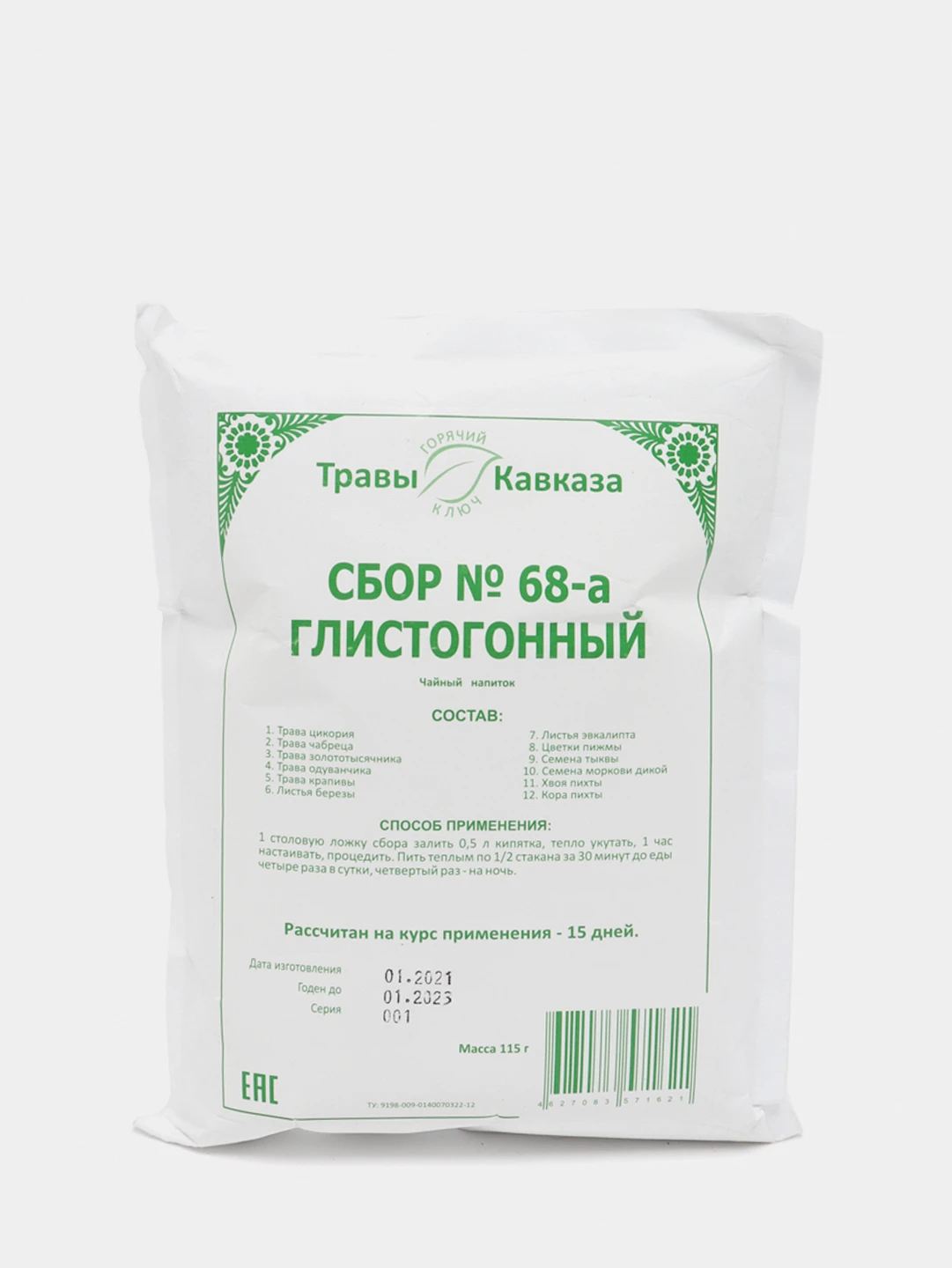 травы кавказа сбор №68-а глистогонный. сбор антипаразитарный 68-а травы кавказа. травы кавказа сбор №68-а глистогонный. травы кавказа сбор 68. кавказские травы.